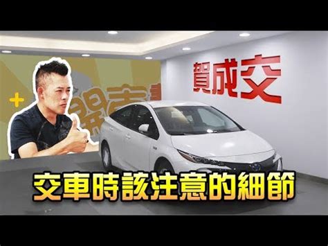 簽新車 農民曆|【牽新車 農民曆】不用再苦等！2024牽新車必看農民。